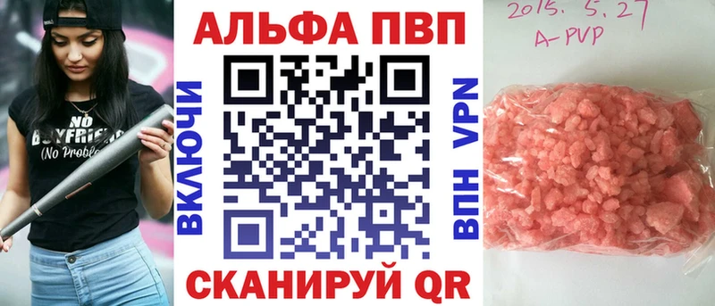 А ПВП Crystall  Жердевка 
