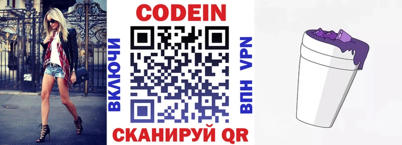 Кодеин напиток Lean (лин)  blacksprut как войти  Жердевка 